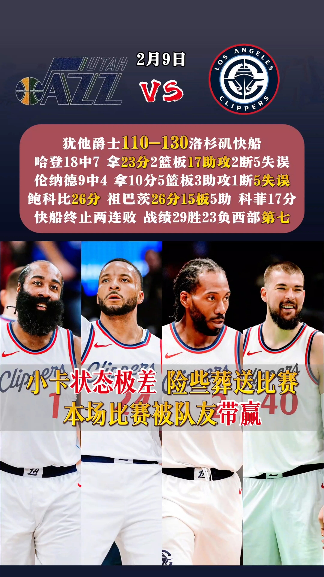 九游游戏盒子下载费德勒焦点对战，Ning与50激战快船分钟，败北胜负难料！