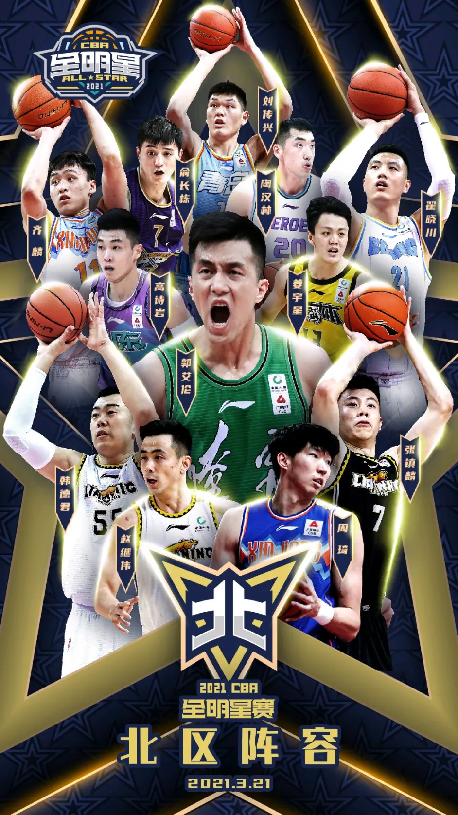 九游游戏下载官网从广州队清晨主帅复盘到洛杉矶快船围绕全明星赛调整名单，罗马队长鼓劲备战CBA常规赛的简单介绍